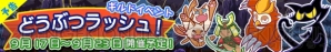 『ぷよぷよ!!クエスト』