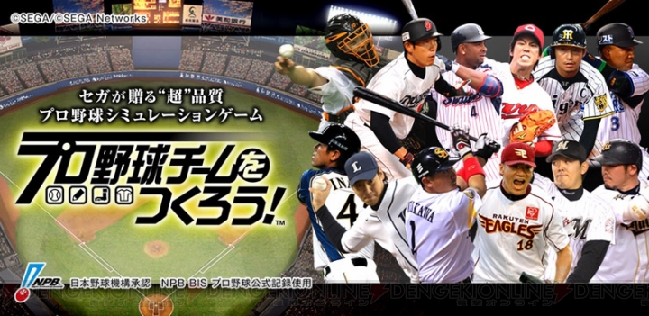 プロ野球チームをつくろう！2 ソフトウェアカタログ プレイステーション® オフィシャルサイト