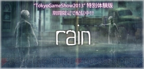 『rain』