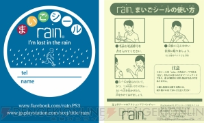 『rain』