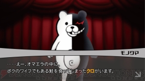 『ダンガンロンパ1・2 Reload』
