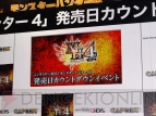 『モンスターハンター4』