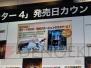 『モンスターハンター4』