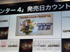 『モンスターハンター4』