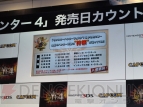 『モンスターハンター4』