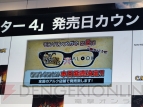 『モンスターハンター4』