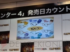 『モンスターハンター4』