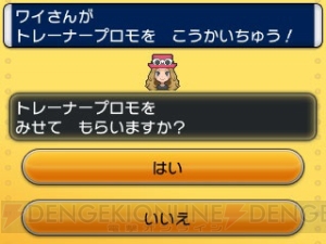 電撃オンライン