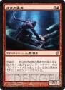 電撃MTG