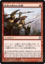 電撃MTG