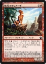 電撃MTG