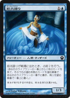 マジック ザ ギャザリング 最新セット テーロス を徹底分析 新能力から注目のカードまで全部見せます 白 青 黒編 電撃オンライン