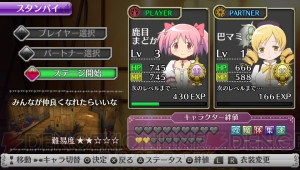 PS Vita『劇場版 魔法少女まどか☆マギカ』のゲームシステムが公開――まどかやほむら、マミなど5人の魔法少女を操る3Dアクションゲーム