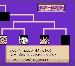 多数の ジャンプ ゲームを遊べる Jレジェンド列伝 からさらなる収録タイトルが判明 収録総数は10本以上 電撃オンライン