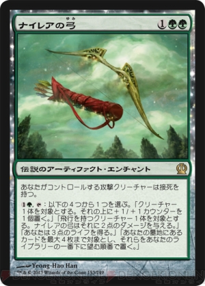 電撃MTG