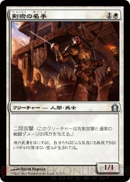 電撃MTG