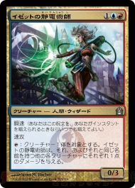 電撃MTG