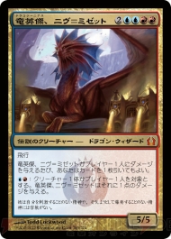 電撃MTG
