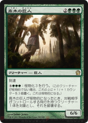 電撃MTG