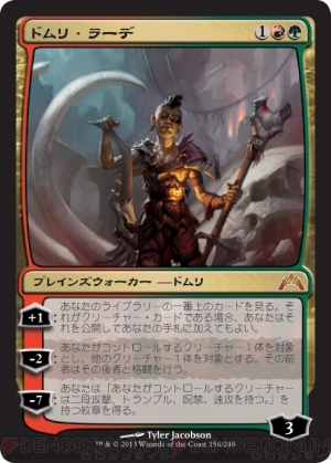 電撃MTG