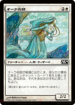 電撃MTG