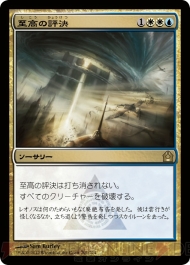 電撃MTG