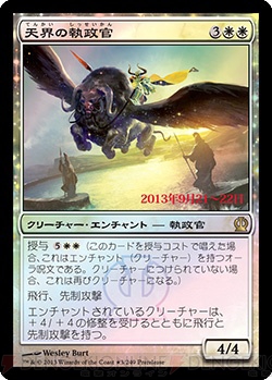 電撃MTG