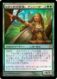 電撃MTG