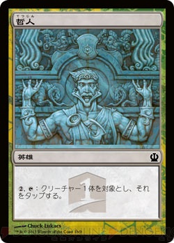 電撃MTG