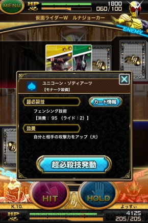 『仮面ライダー ブレイクジョーカー』