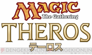 電撃MTG