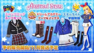 人気アニメ アイカツ 放映2年目突入記念 毎日当選のチャンスがある アイカツ グッズプレゼントキャンペーンがスタート 電撃オンライン 人気アニメ アイカツ 放映2年目突入記念 毎日当選のチャンスがある アイカツ グッズプレゼントキャンペーンがスタート 電撃オンライン