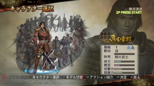 『戦国無双2 with 猛将伝 ＆ Empires HD Version』の追加要素などを紹介――『with 猛将伝 HD』は最初から全キャラが解禁！
