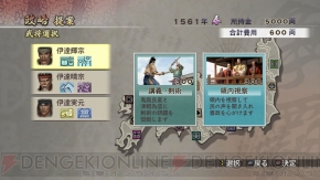 『戦国無双2 with 猛将伝 ＆ Empires HD Version』