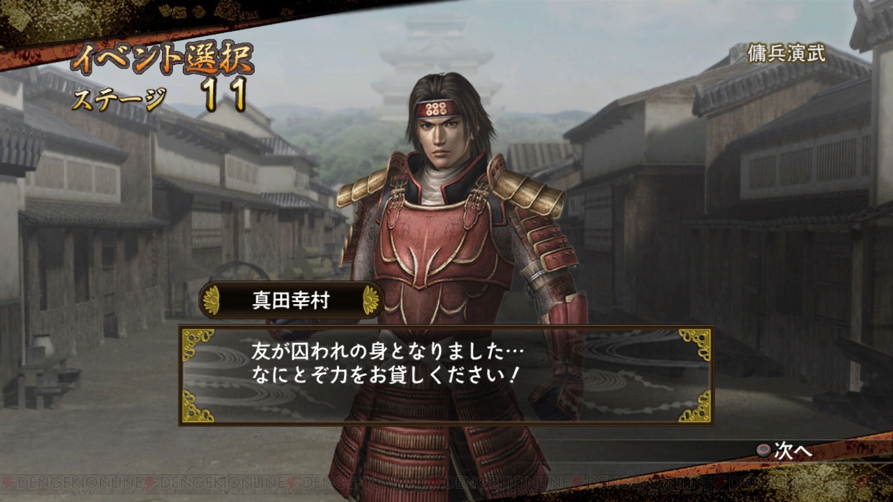 戦国無双2 With 猛将伝 Empires Hd Version の追加要素などを紹介 With 猛将伝 Hd は最初から全キャラが解禁 電撃オンライン 戦国無双2 With 猛将伝 Empires Hd Version の追加要素などを紹介 With 猛将伝 Hd は最初から全キャラが解禁 電撃オンライン