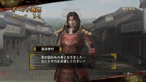 『戦国無双2 with 猛将伝 ＆ Empires HD Version』