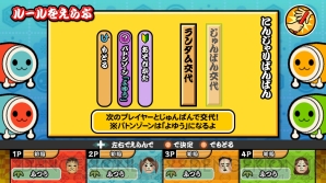 『太鼓の達人 Wii Uば～じょん！』