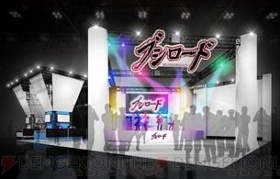 Tgs13ブシロードブースの出展情報を掲載 ラブライブ スクフェス ステッカーや ファイブクロス Prカードの配布も 電撃オンライン