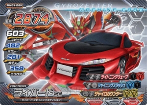AC『超速変形ジャイロゼッター』の新2弾がスタート――ダイハツと