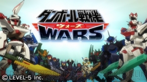 『ダンボール戦機ウォーズ』
