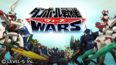 ダンボール戦機ウォーズ のオープニングムービーが公開 Opテーマはリトルブルーボックスの Real Answer 電撃オンライン