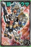 『神羅万象フロンティア』