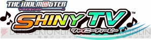 『アイマスチャンネル』