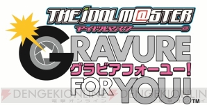 『アイマスチャンネル』