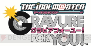 【速報】『アイドルマスター』の新展開が発表！ 『アイマス』コンテンツのハブとなるアプリ『アイマスチャンネル』や『ぷちます！』第2期など
