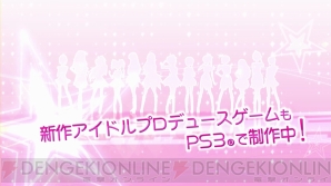 『アイマスチャンネル』