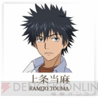 『トキメキファンタジー ラテール』×『とある科学の超電磁砲S』