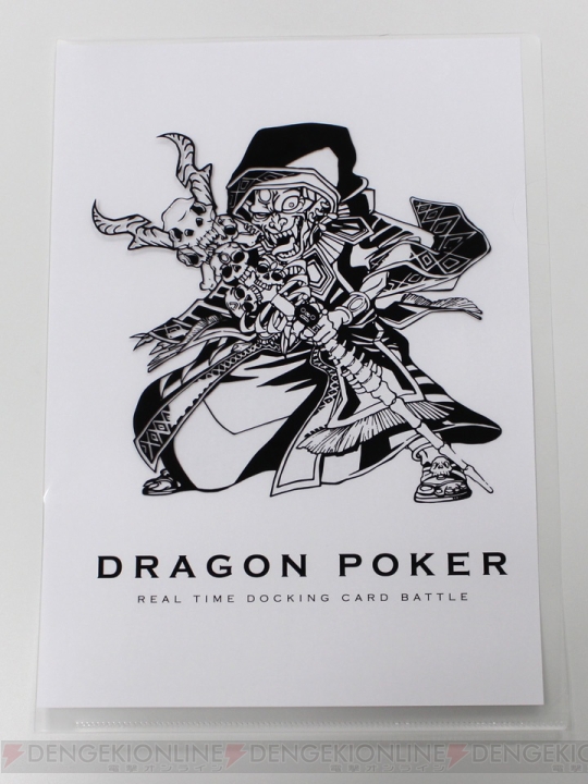 東京ゲームショウ2013で『ドラゴンポーカー』のクリアファイル配布！ さらなる盛り上がりを見せる本作の魅力もお届け