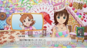 『アイマスチャンネル』