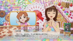 『アイマスチャンネル』